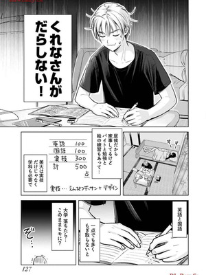 [さんりようこ] おねーさんが侵略中! 第1-4巻_03-129