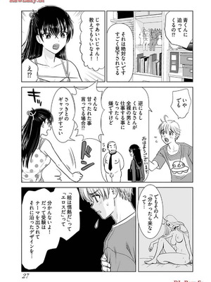 [さんりようこ] おねーさんが侵略中! 第1-4巻_04-029