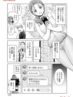 [さんりようこ] おねーさんが侵略中! 第1-4巻_03-131