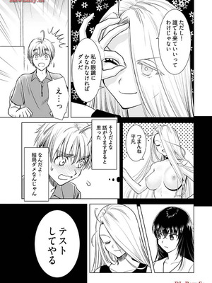 [さんりようこ] おねーさんが侵略中! 第1-4巻_04-047