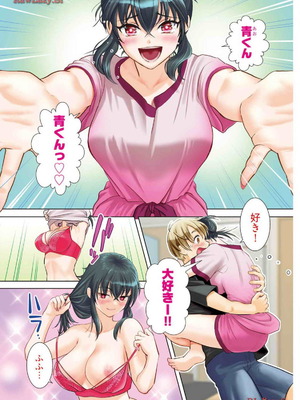 [さんりようこ] おねーさんが侵略中! 第1-4巻_03-003