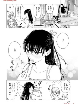 [さんりようこ] おねーさんが侵略中! 第1-4巻_04-026