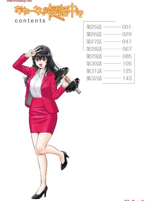 [さんりようこ] おねーさんが侵略中! 第1-4巻_04-006