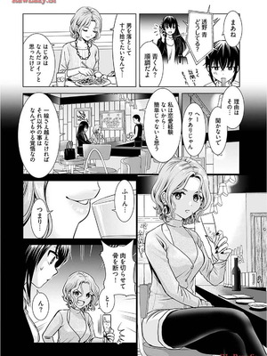 [さんりようこ] おねーさんが侵略中! 第1-4巻_02-054