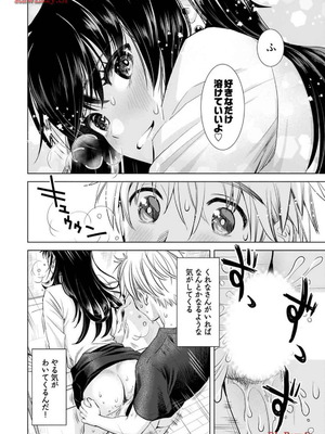 [さんりようこ] おねーさんが侵略中! 第1-4巻_03-044