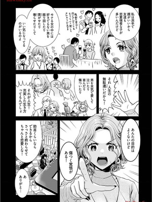[さんりようこ] おねーさんが侵略中! 第1-4巻_02-055
