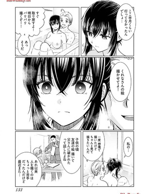 [さんりようこ] おねーさんが侵略中! 第1-4巻_02-135