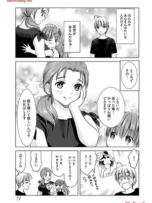 [さんりようこ] おねーさんが侵略中! 第1-4巻_02-073
