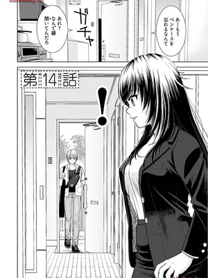 [さんりようこ] おねーさんが侵略中! 第1-4巻_02-108