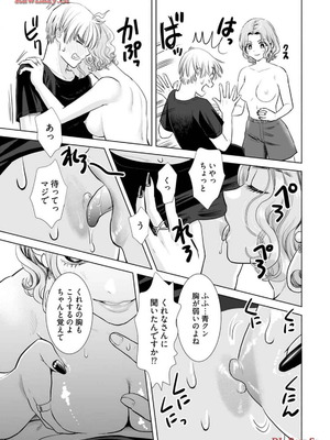 [さんりようこ] おねーさんが侵略中! 第1-4巻_03-077
