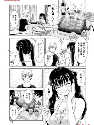 [さんりようこ] おねーさんが侵略中! 第1-4巻_03-057