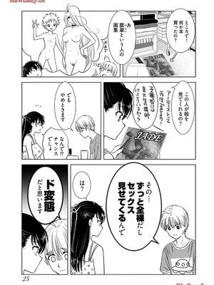[さんりようこ] おねーさんが侵略中! 第1-4巻_04-027