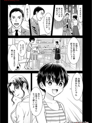 [さんりようこ] おねーさんが侵略中! 第1-4巻_02-148