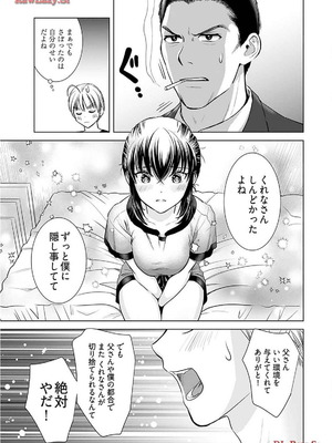 [さんりようこ] おねーさんが侵略中! 第1-4巻_02-163