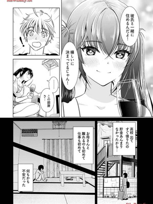 [さんりようこ] おねーさんが侵略中! 第1-4巻_03-058