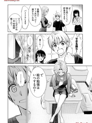 [さんりようこ] おねーさんが侵略中! 第1-4巻_03-092