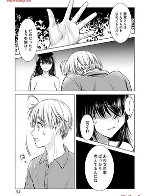 [さんりようこ] おねーさんが侵略中! 第1-4巻_04-055