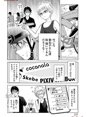 [さんりようこ] おねーさんが侵略中! 第1-4巻_03-130