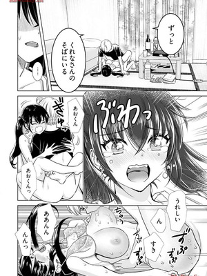 [さんりようこ] おねーさんが侵略中! 第1-4巻_03-062