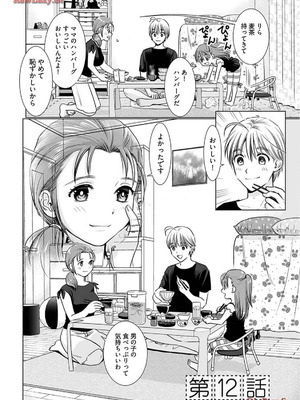 [さんりようこ] おねーさんが侵略中! 第1-4巻_02-070