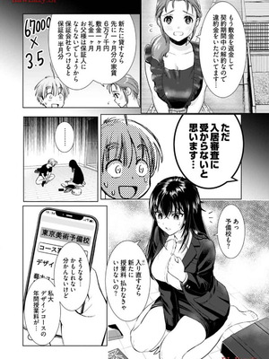 [さんりようこ] おねーさんが侵略中! 第1-4巻_03-036