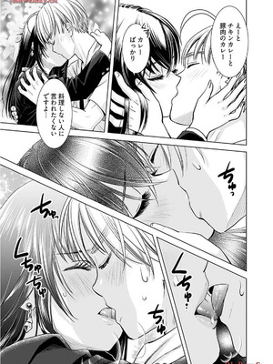 [さんりようこ] おねーさんが侵略中! 第1-4巻_02-119