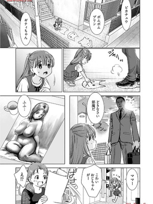 [さんりようこ] おねーさんが侵略中! 第1-4巻_02-137
