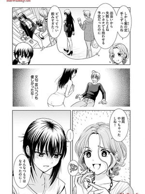 [さんりようこ] おねーさんが侵略中! 第1-4巻_02-056