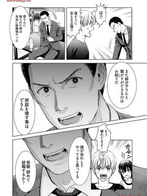 [さんりようこ] おねーさんが侵略中! 第1-4巻_02-158