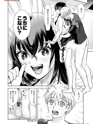 [さんりようこ] おねーさんが侵略中! 第1-4巻_03-048