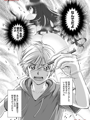[さんりようこ] おねーさんが侵略中! 第1-4巻_02-040
