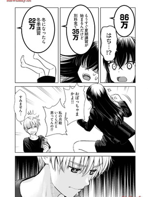 [さんりようこ] おねーさんが侵略中! 第1-4巻_03-037