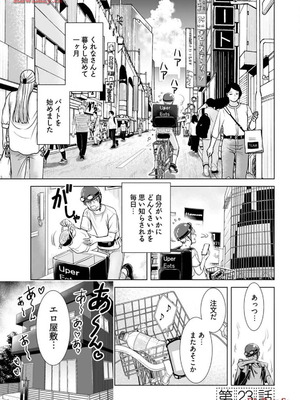 [さんりようこ] おねーさんが侵略中! 第1-4巻_03-125