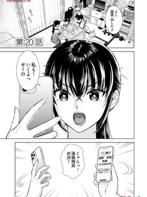 [さんりようこ] おねーさんが侵略中! 第1-4巻_03-067