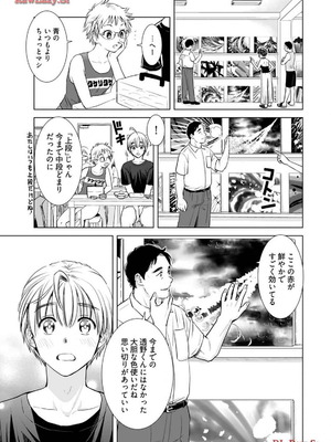 [さんりようこ] おねーさんが侵略中! 第1-4巻_03-025