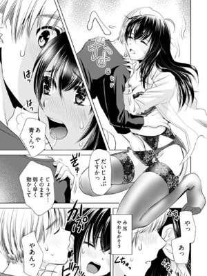 [さんりようこ] おねーさんが侵略中! 第1-4巻_01-063
