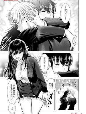 [さんりようこ] おねーさんが侵略中! 第1-4巻_03-041