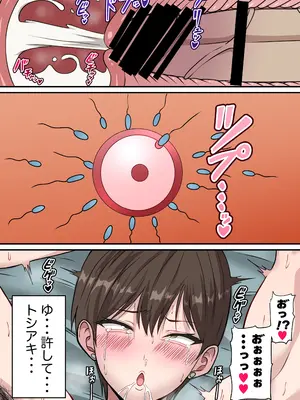 [ダンパチーノ] 義父にねっとり寝取られた筋肉妻 〜39歳元ボディビルダーの裸族妻が79歳スケベ義父と背徳セックス〜_30