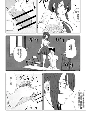 [ロキ] 放課後の脚マゾ調教[中国翻译]_46