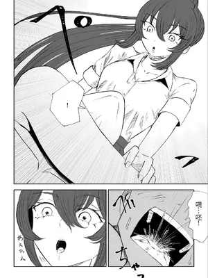 [ロキ] 放課後の脚マゾ調教[中国翻译]_36