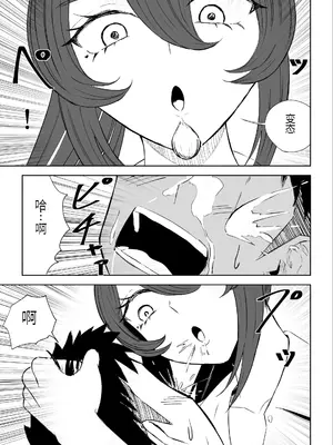 [ロキ] 放課後の脚マゾ調教[中国翻译]_45