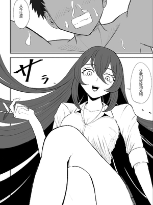 [ロキ] 放課後の脚マゾ調教[中国翻译]_52