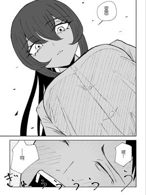 [ロキ] 放課後の脚マゾ調教[中国翻译]_29