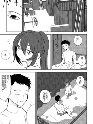 [ロキ] 放課後の脚マゾ調教[中国翻译]_07