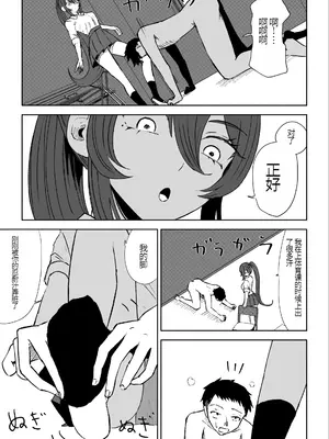 [ロキ] 放課後の脚マゾ調教[中国翻译]_23