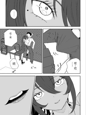 [ロキ] 放課後の脚マゾ調教[中国翻译]_17