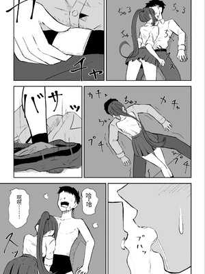 [ロキ] 放課後の脚マゾ調教[中国翻译]_19