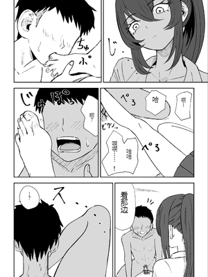 [ロキ] 放課後の脚マゾ調教[中国翻译]_26