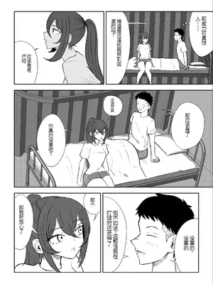 [ロキ] 放課後の脚マゾ調教[中国翻译]_08