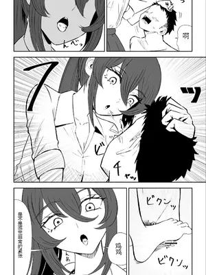 [ロキ] 放課後の脚マゾ調教[中国翻译]_44